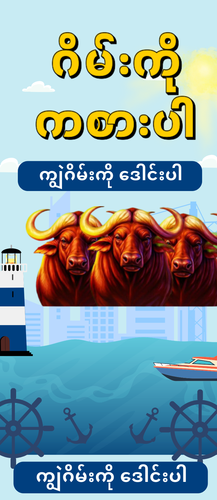 QuestSlot Club App